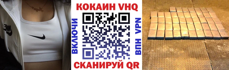 КОКАИН VHQ Судогда