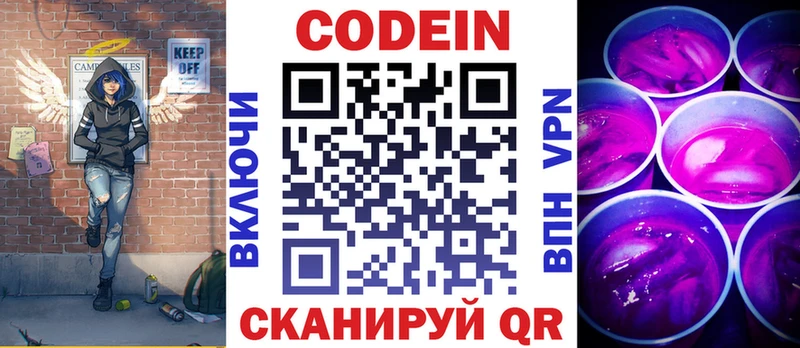 Codein Purple Drank  Судогда 