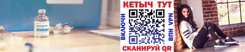 Кетамин VHQ  Судогда 